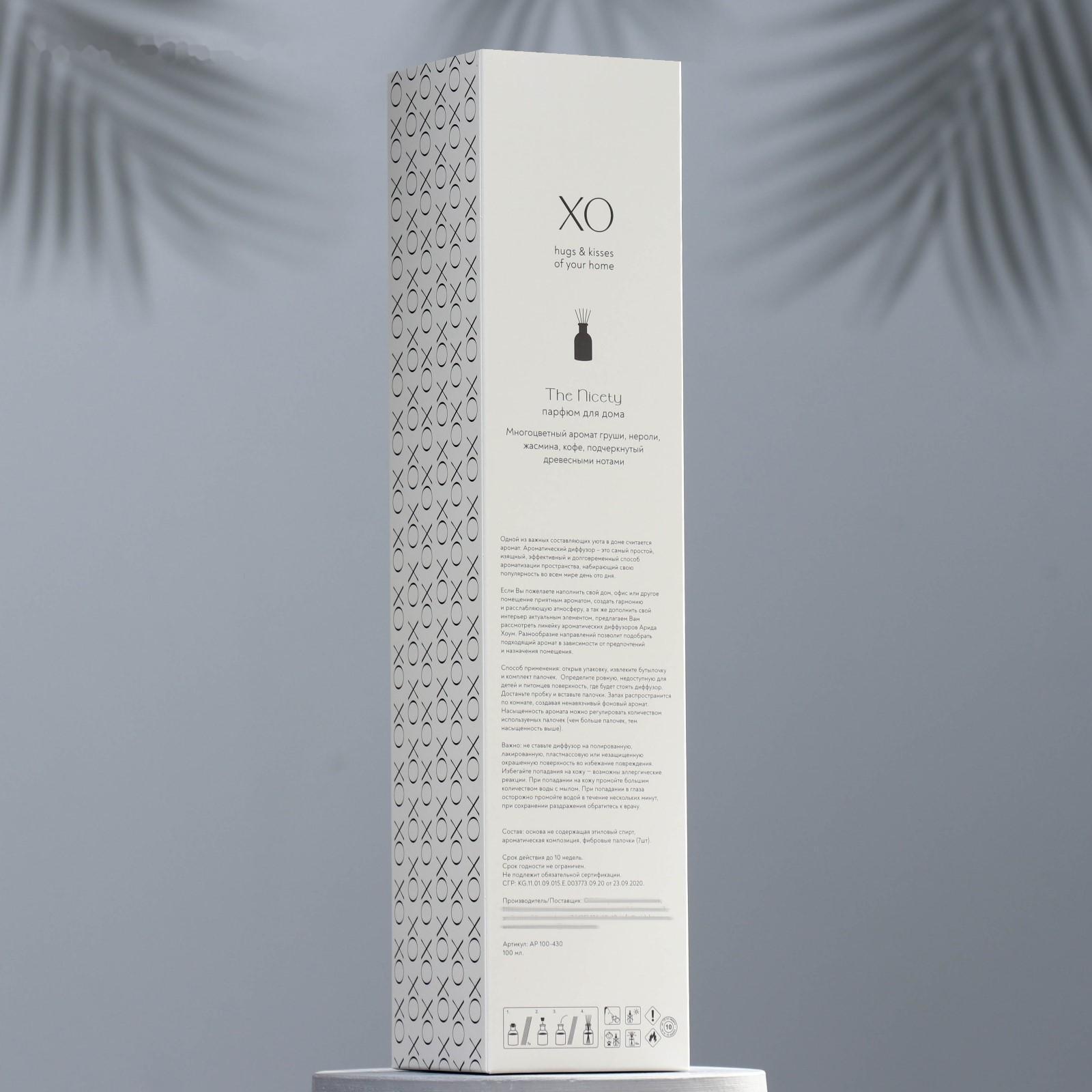 Диффузор ароматический 