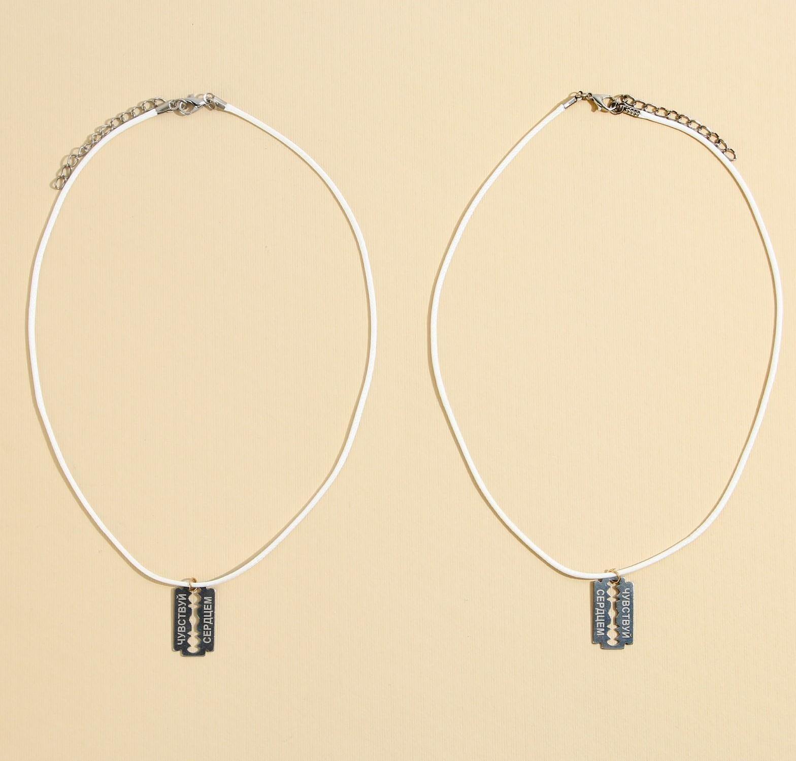 Кулоны неразлучники «Держи меня крепче», длина 50 см