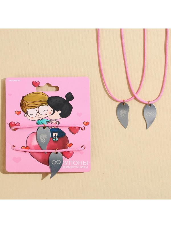 Кулоны неразлучники «Я таю», длина 50 см