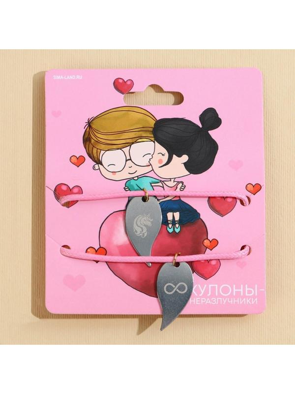 Кулоны неразлучники «Я таю», длина 50 см