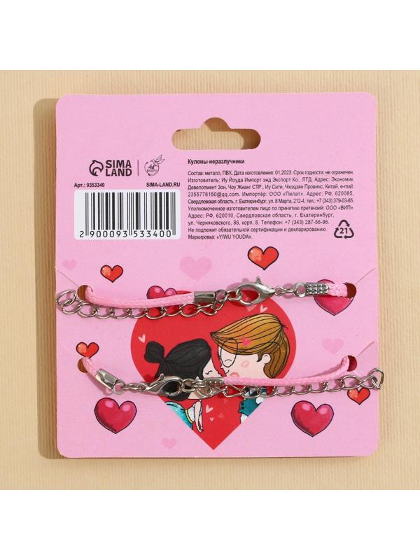 Кулоны неразлучники «Я таю», длина 50 см