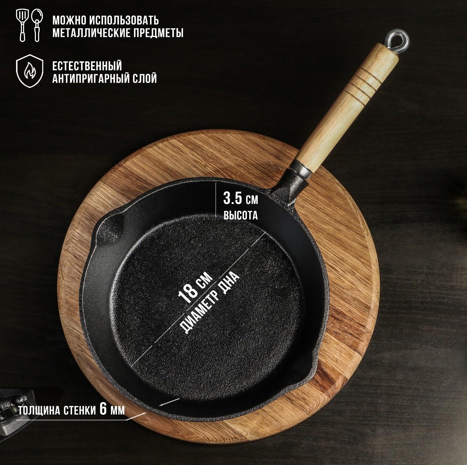 Сковорода чугунная Magma «Эко», 23×3,5 см, с 2 сливами и съёмной деревянной ручкой