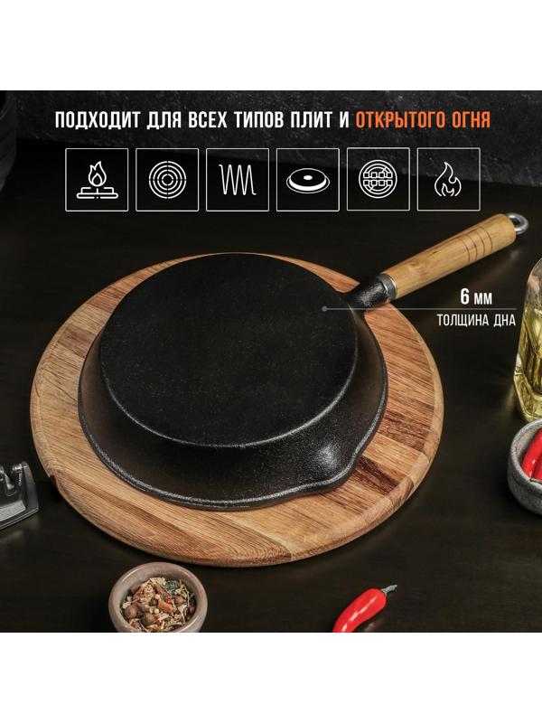 Сковорода чугунная Magma «Эко», 23×3,5 см, с 2 сливами и съёмной деревянной ручкой