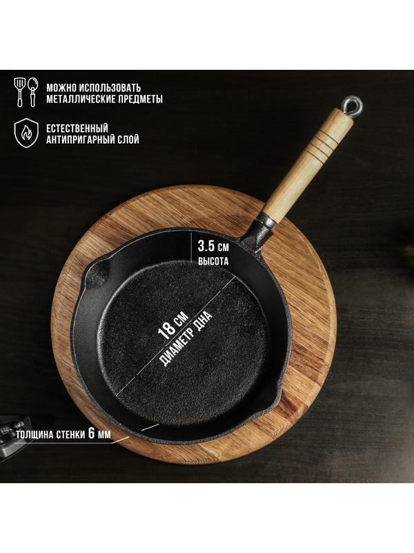 Сковорода чугунная Magma «Эко», 23×3,5 см, с 2 сливами и съёмной деревянной ручкой