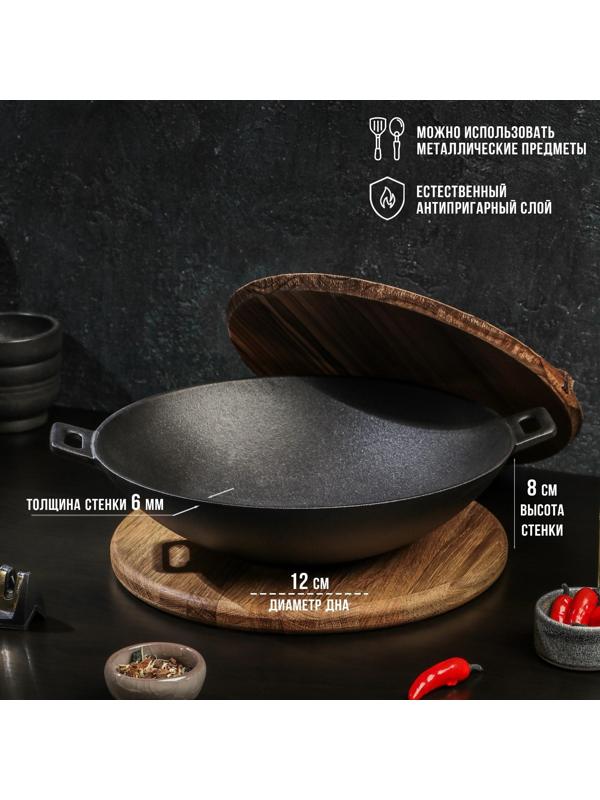 Сковорода-ВОК чугунная Magma «Хемминг», 31×8 см, с деревянной крышкой
