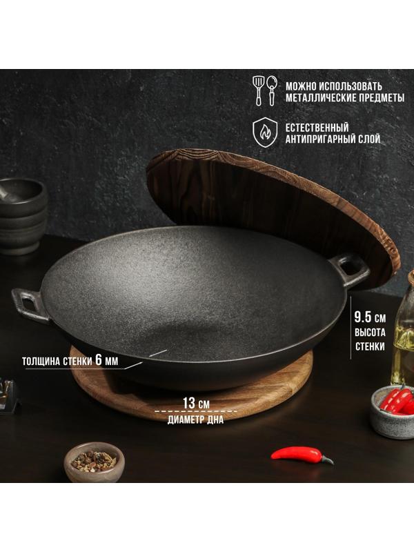 Сковорода-ВОК чугунная Magma «Хемминг», 37×9,5 см, с деревянной крышкой