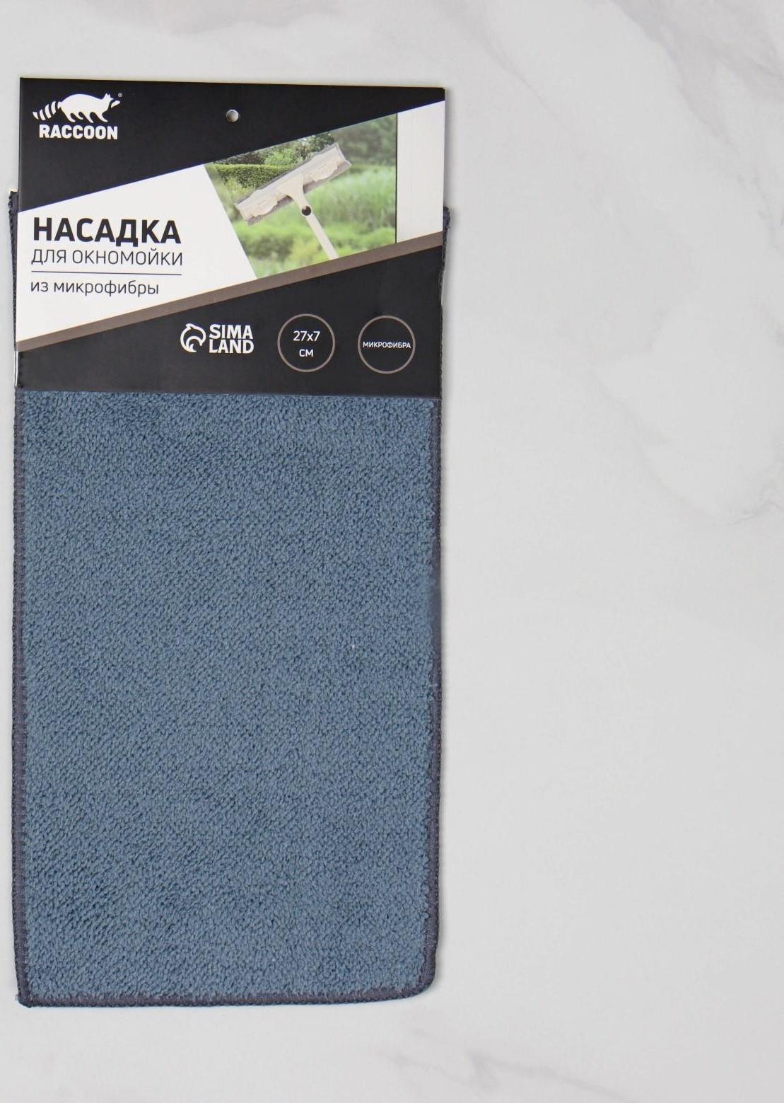Насадка для окномойки Raccoon, микрофибра, 27×7 см, цвет синий