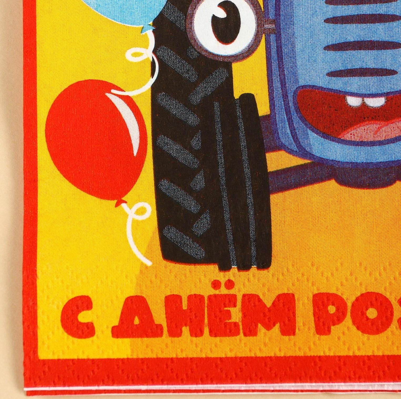 Салфетки бумажные «С днём рождения» Синий трактор, 33х33 см, 20 шт., 3-х слойные