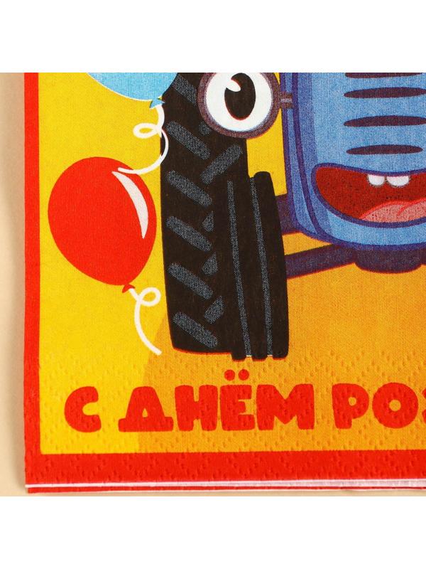 Салфетки бумажные «С днём рождения» Синий трактор, 33х33 см, 20 шт., 3-х слойные
