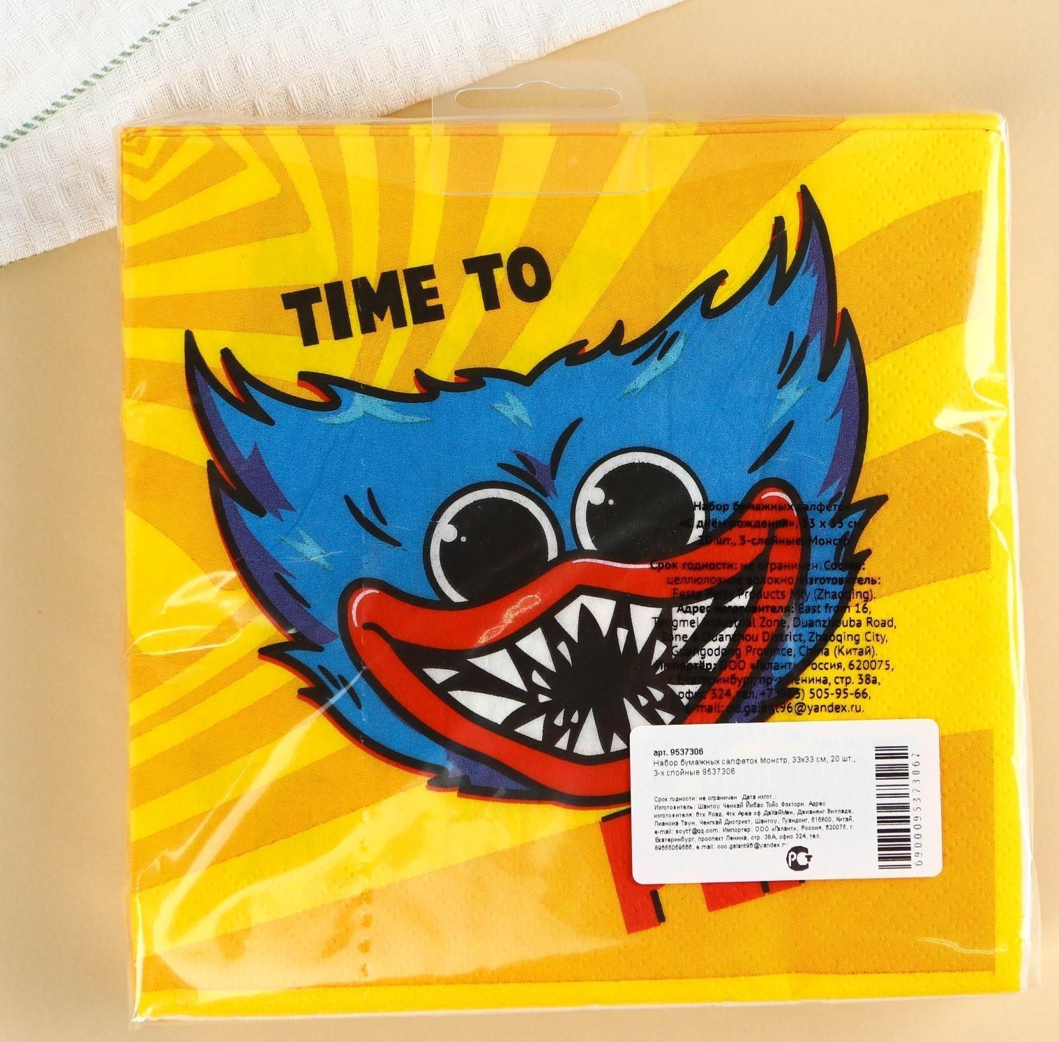 Салфетки бумажные Монстр, 33х33 см, 20 шт., 3-х слойные