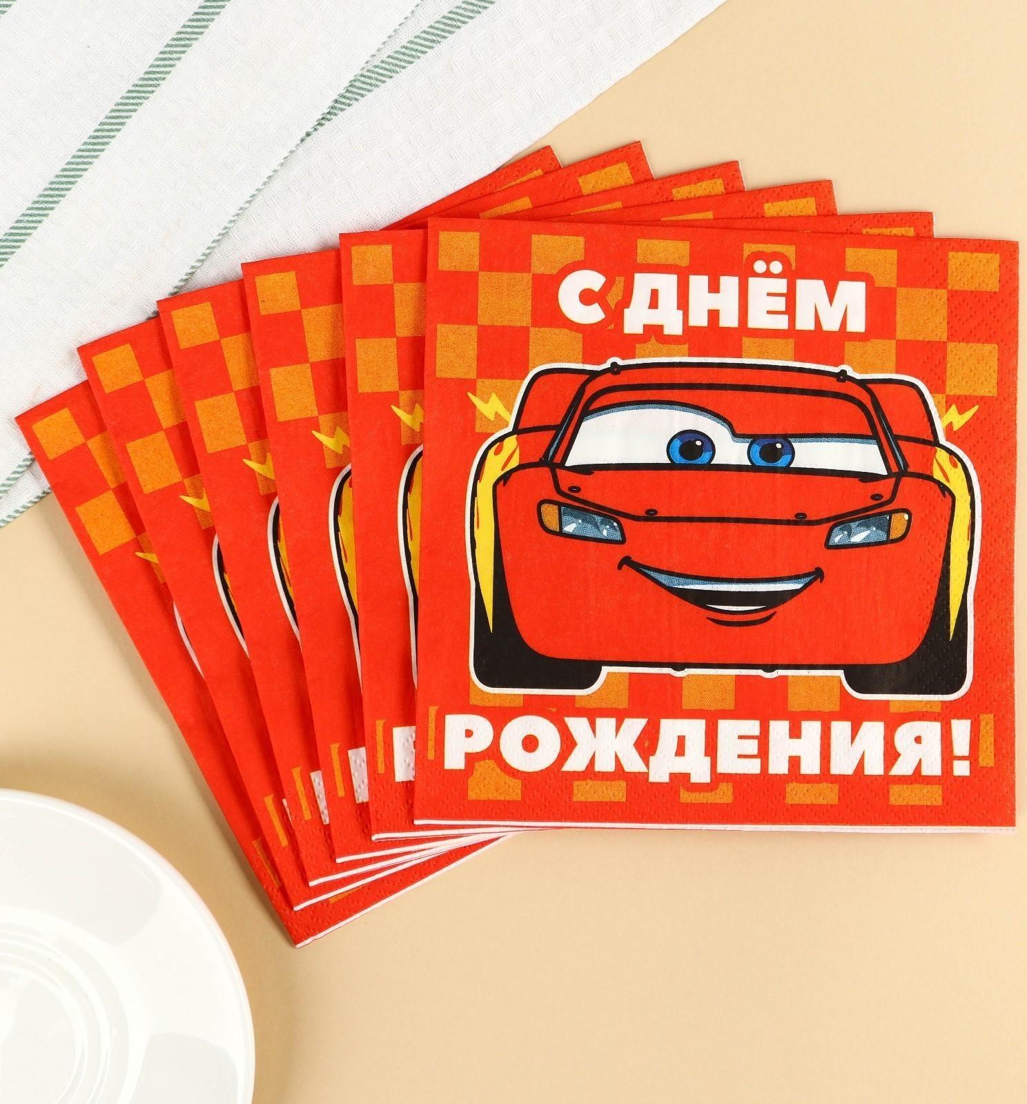 Салфетки бумажные «С днём рождения» Тачки, 33х33 см, 20 шт., 3-х слойные