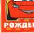 Салфетки бумажные «С днём рождения» Тачки, 33х33 см, 20 шт., 3-х слойные