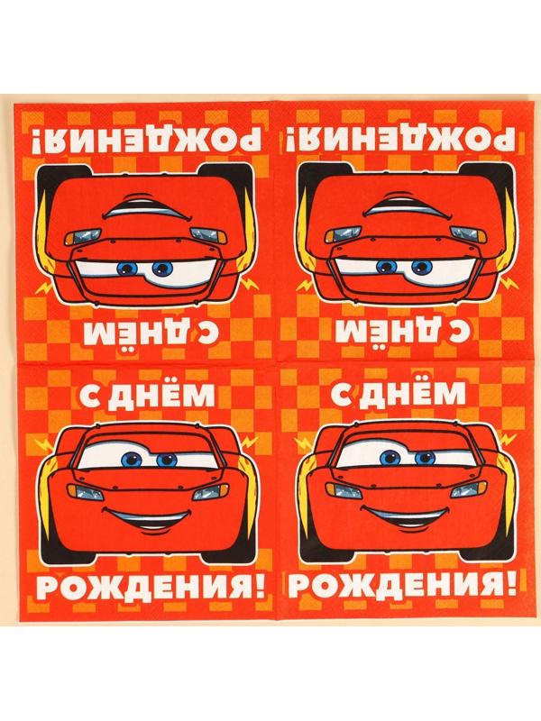 Салфетки бумажные «С днём рождения» Тачки, 33х33 см, 20 шт., 3-х слойные