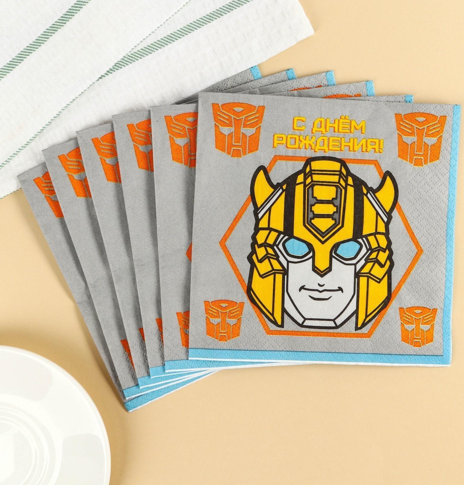 Салфетки бумажные «С днём рождения» Трансформеры, 33х33 см, 20 шт., 3-х слойные