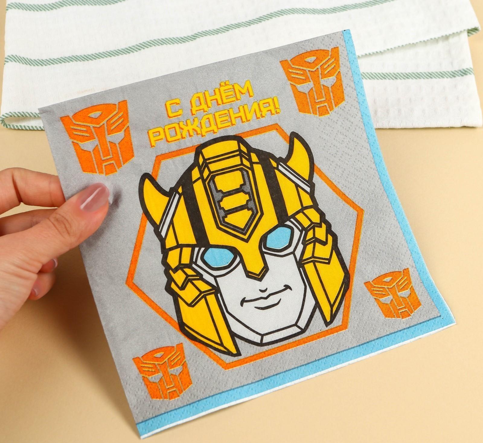 Салфетки бумажные «С днём рождения» Трансформеры, 33х33 см, 20 шт., 3-х слойные