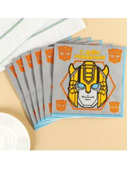 Салфетки бумажные «С днём рождения» Трансформеры, 33х33 см, 20 шт., 3-х слойные