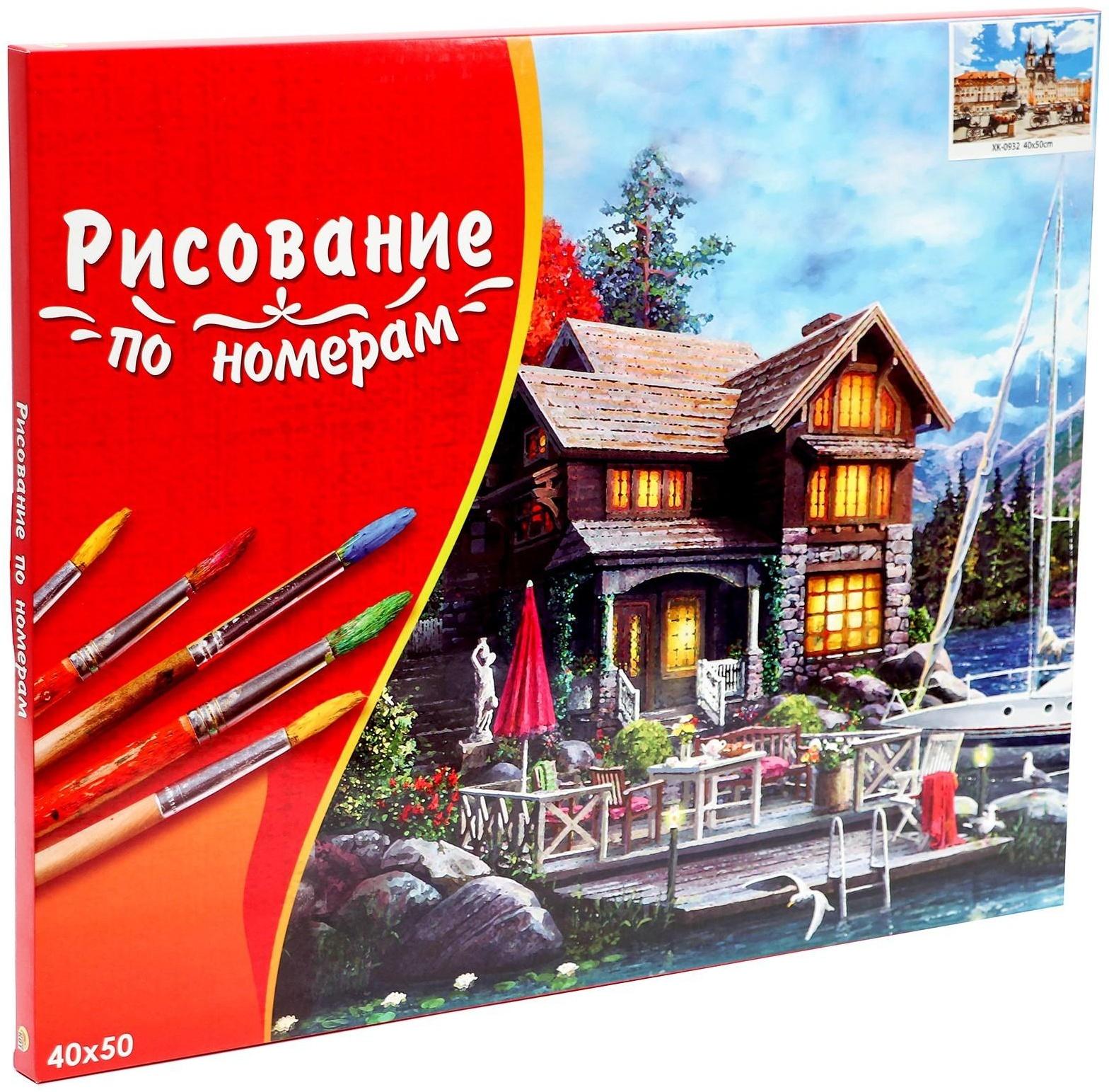 Палитра. Холст с красками 40 × 50 см, 20 цв. «Пражская площадь»