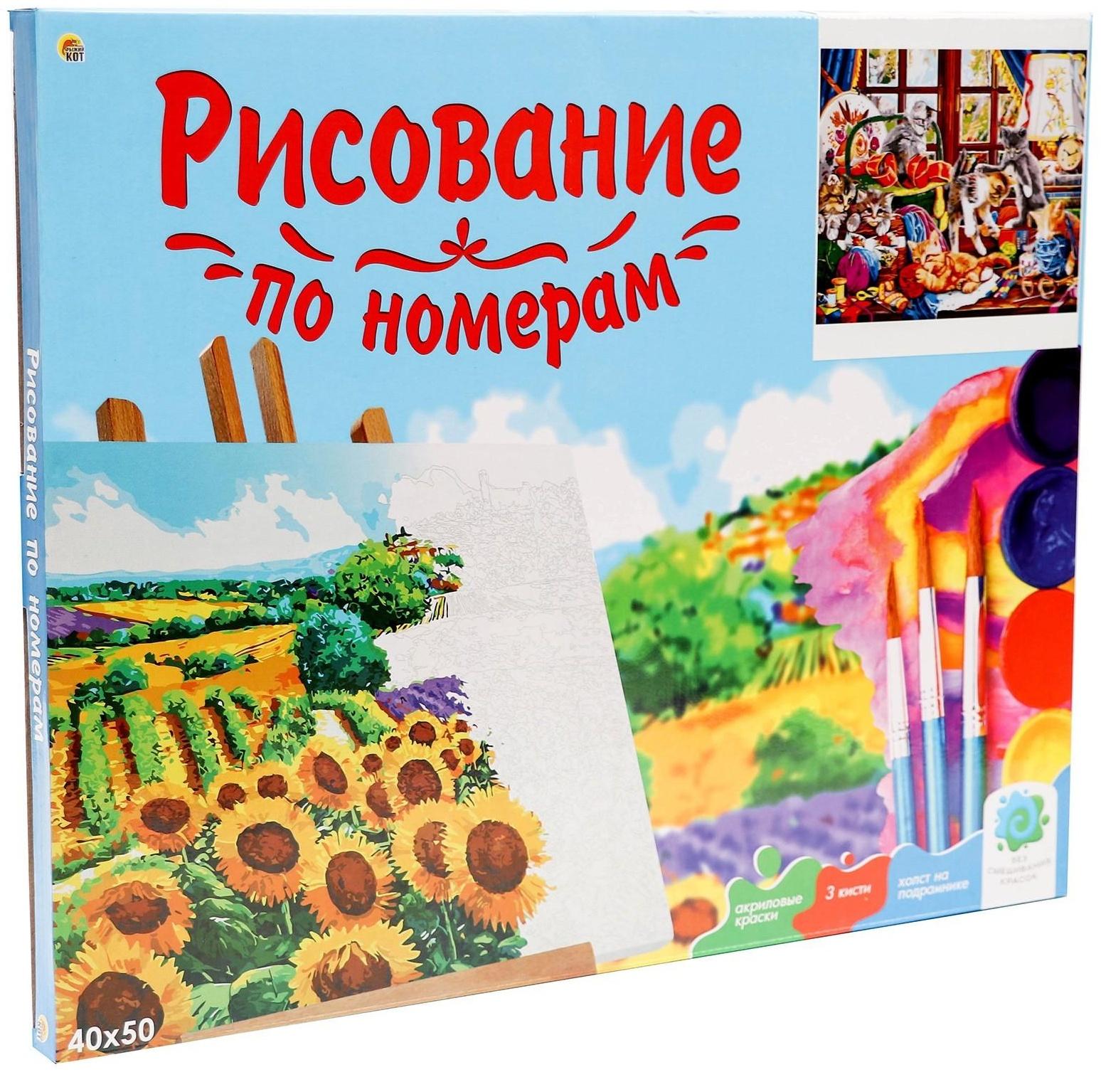 Холст с красками 40 × 50 см, по номерам «Котята и пряжа»