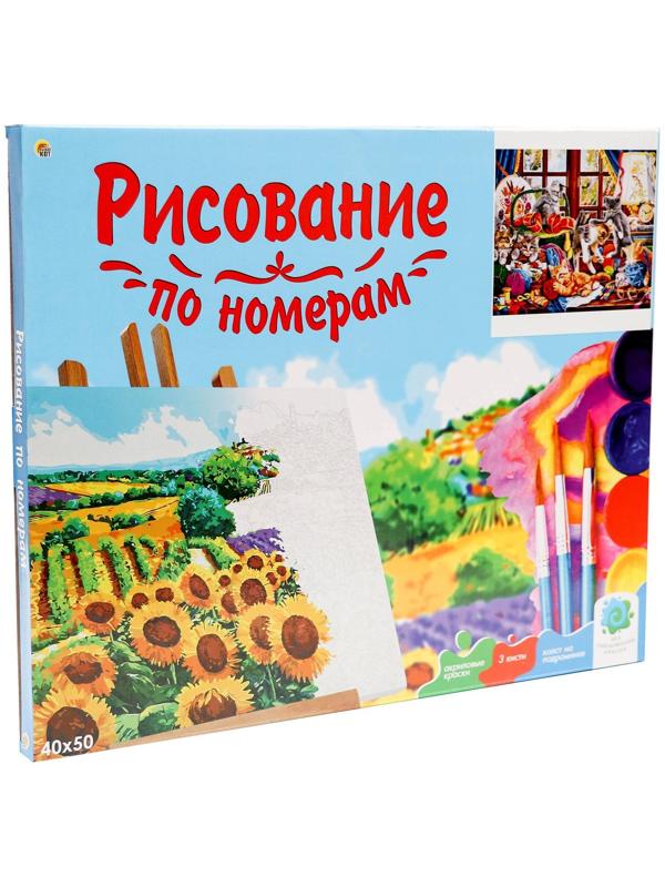 Холст с красками 40 × 50 см, по номерам «Котята и пряжа»