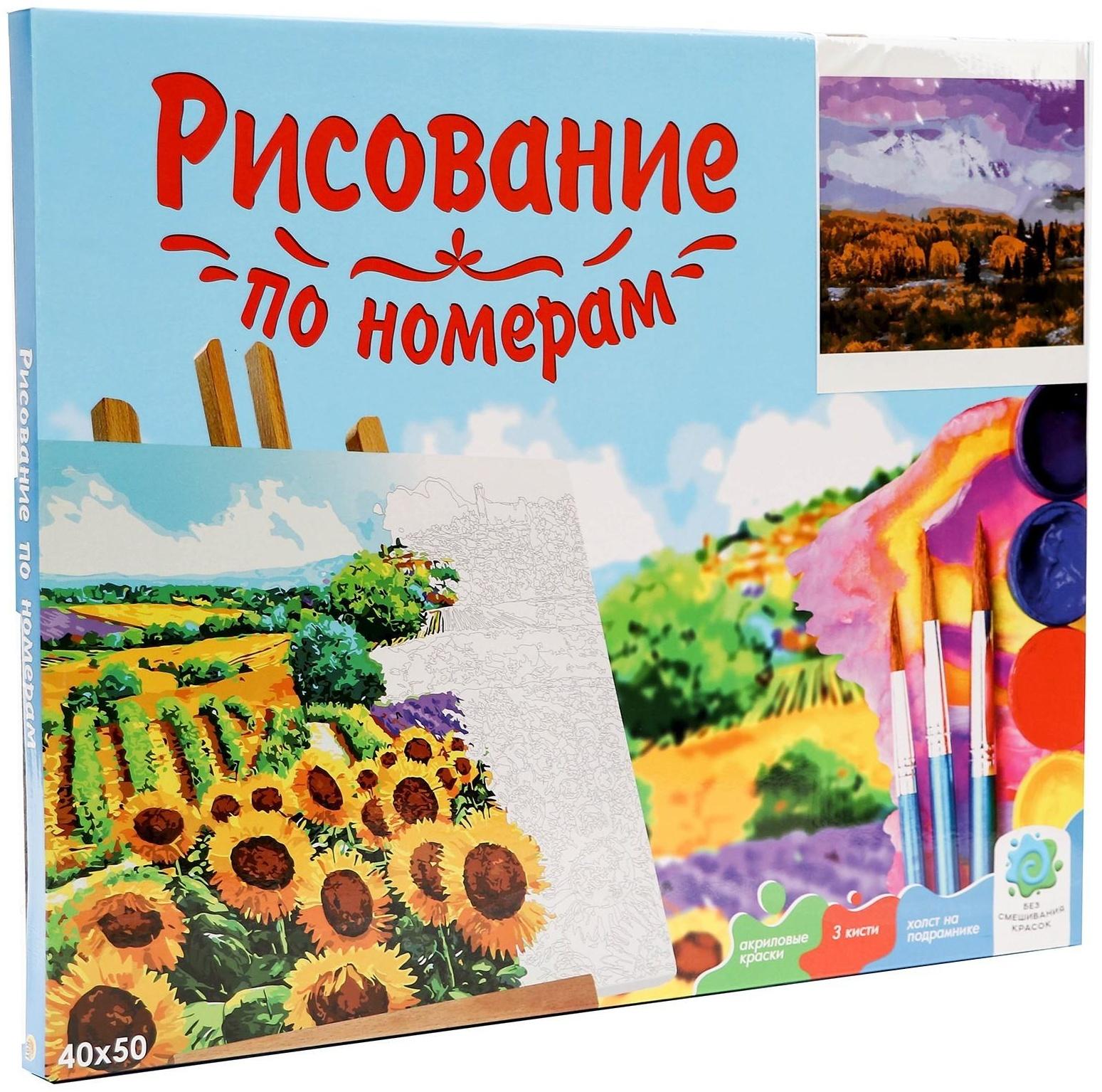 Холст с красками 40 × 50 см «Горный ландшафт в розовых облаках»