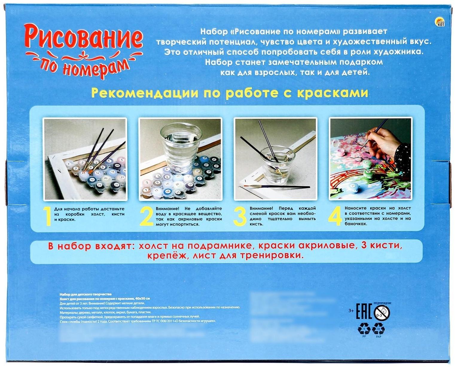 Холст с красками 40 × 50 см «Горный ландшафт в розовых облаках»