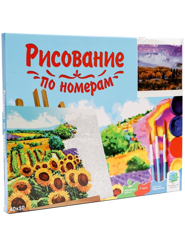 Холст с красками 40 × 50 см «Горный ландшафт в розовых облаках»