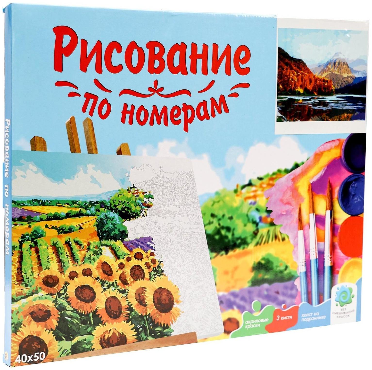 Холст с красками 40 × 50 см «Осенняя река на закате»