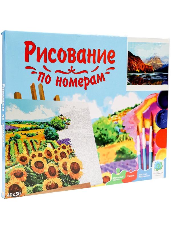 Холст с красками 40 × 50 см «Осенняя река на закате»