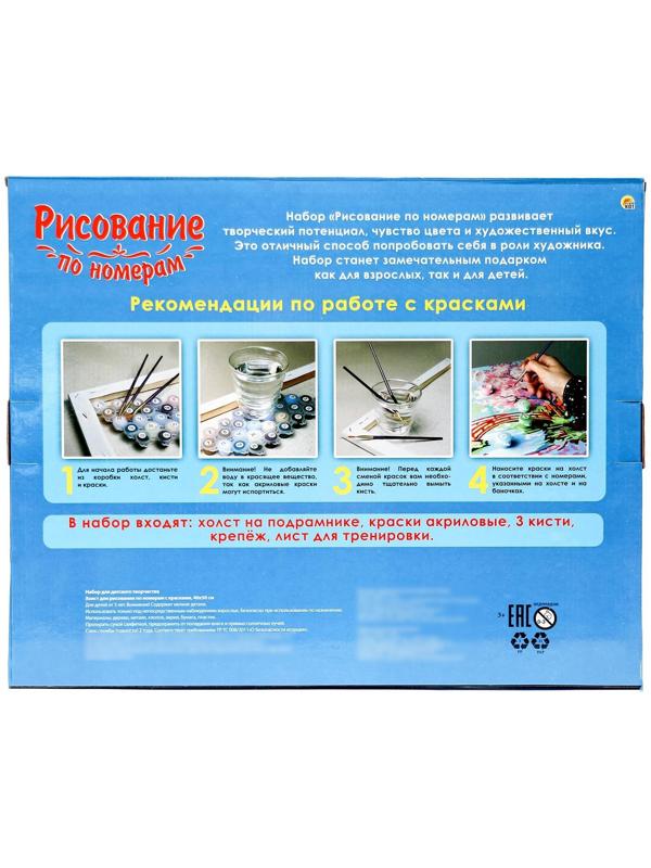 Холст с красками 40 × 50 см «Осенняя река на закате»