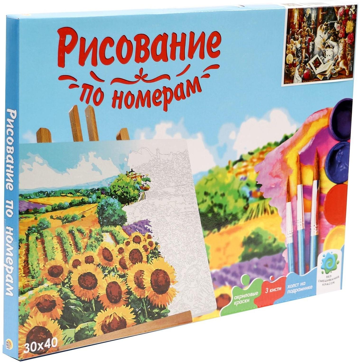 Холст с красками 30 × 40 см, «Весёлые котята на столе»