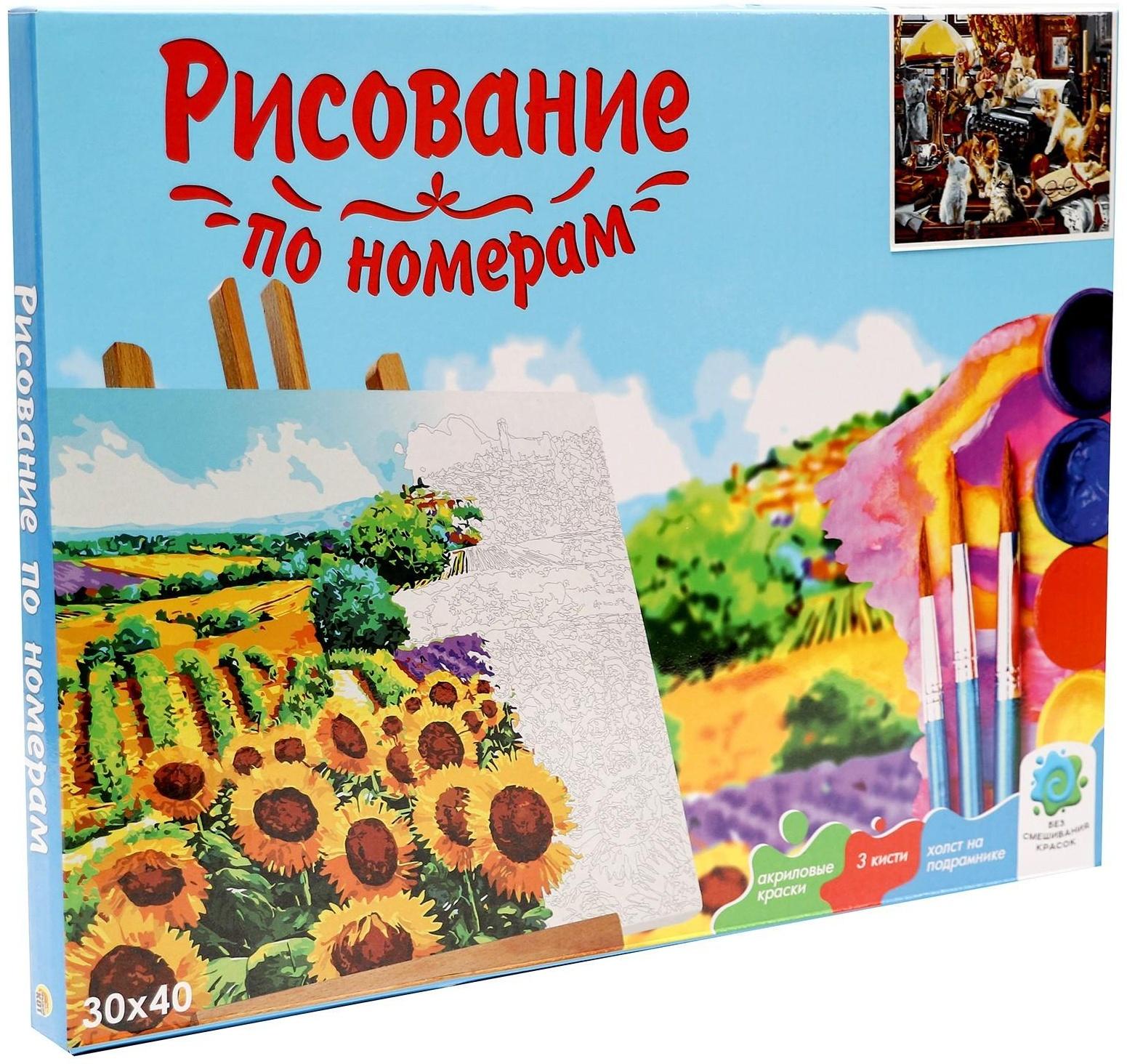 Холст с красками 30 × 40 см, «Котята и печатная машина»