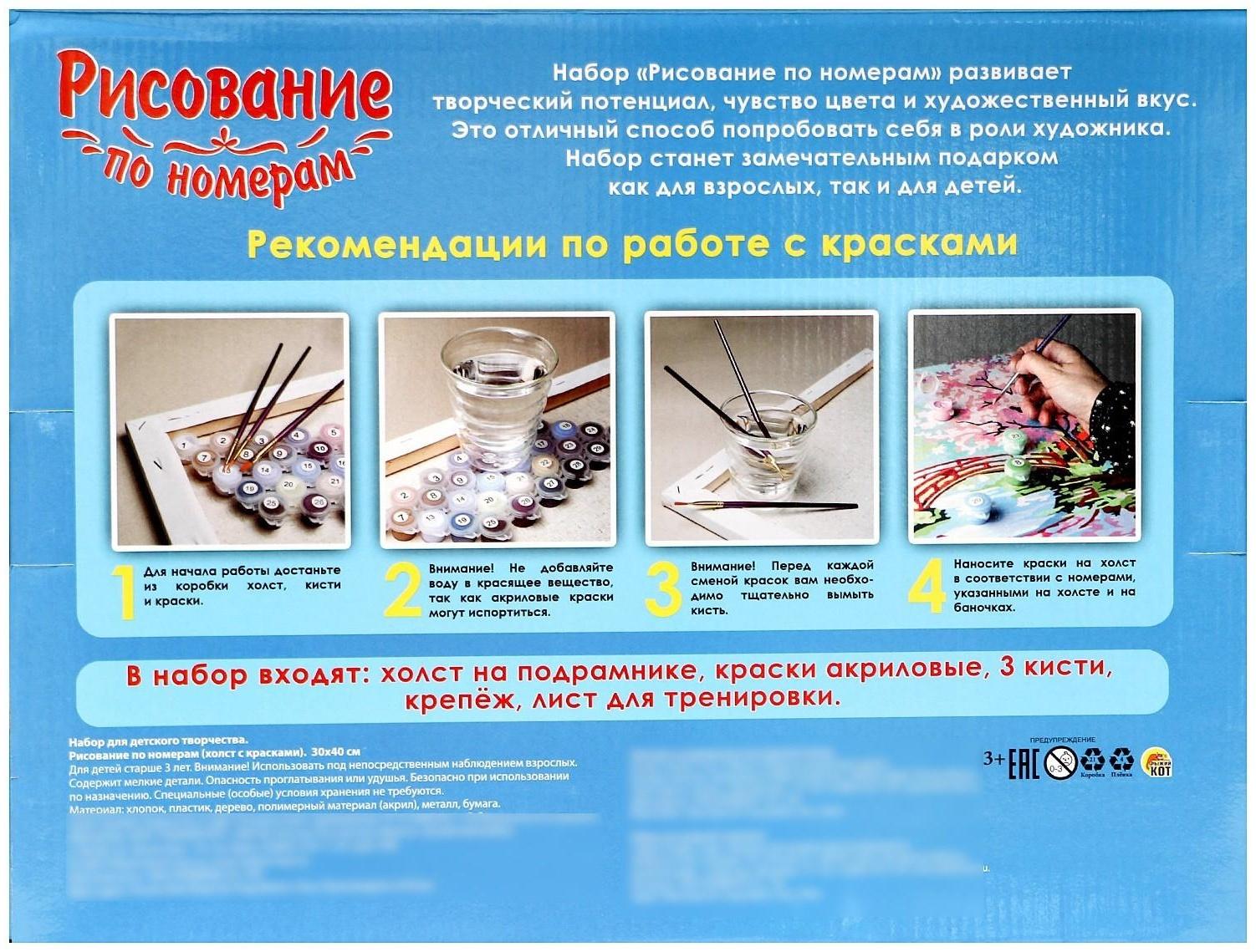 Холст с красками 30 × 40 см, по номерам «Розовые розы и натуральный жемчуг»