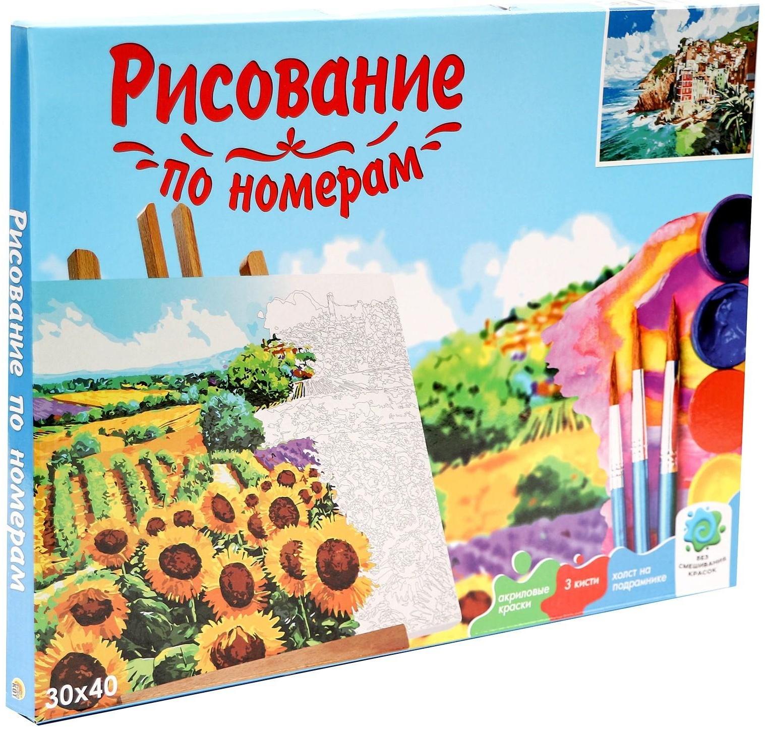 Холст с красками 30 × 40 см, по номерам, 20 цв. «Вид на поселение на побережье залива»