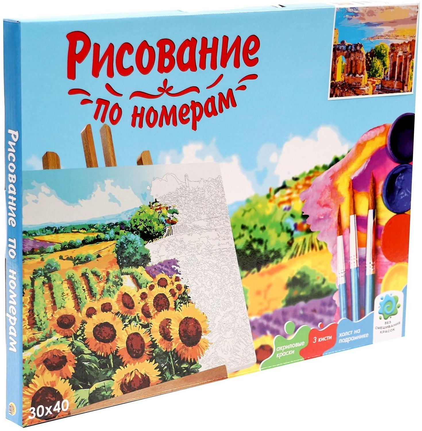 Холст с красками 30 × 40 см, по номерам, 20 цв. «Сицилия одним ясным днём»