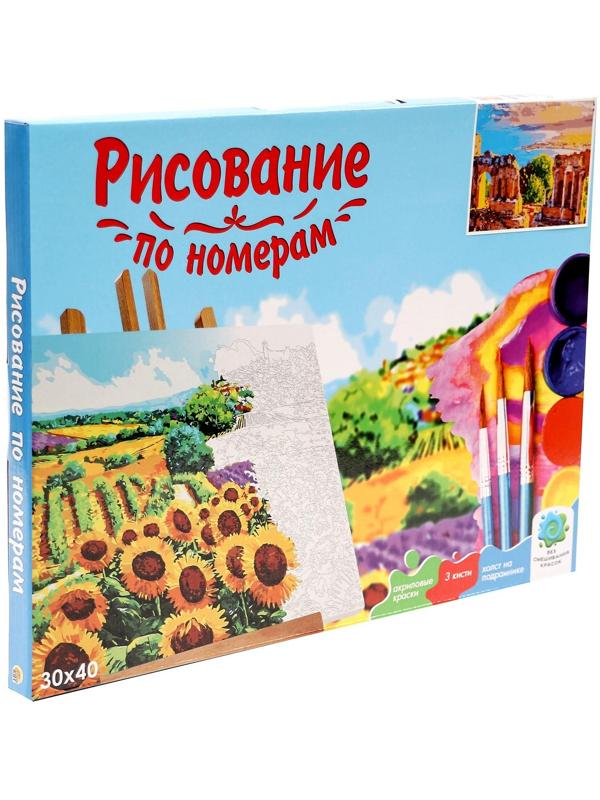 Холст с красками 30 × 40 см, по номерам, 20 цв. «Сицилия одним ясным днём»