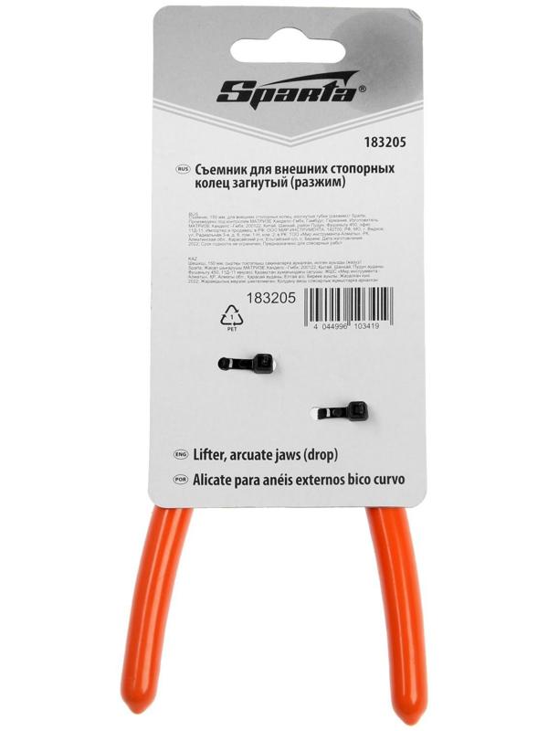 Съемник Sparta 183205, для внешних стопорных колец, изогнутые губки, разжим, 150 мм