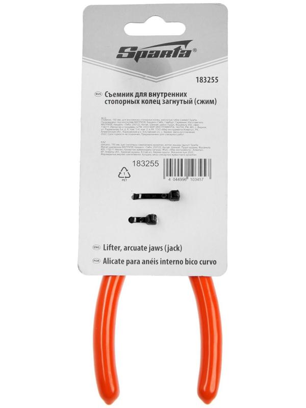 Съемник Sparta 183255, для внутренних стопорных колец, изогнутые губки, сжим, 150 мм