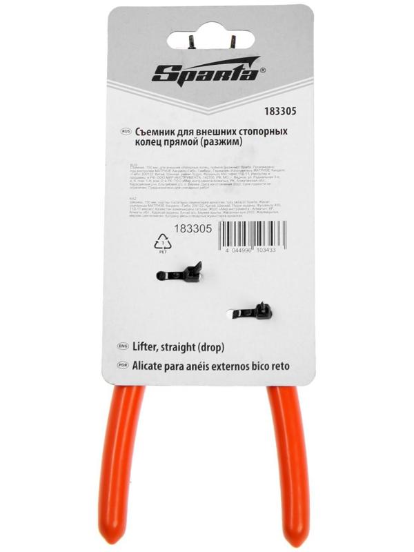 Съемник Sparta 183305, для внешних стопорных колец, прямой,разжим, 150 мм