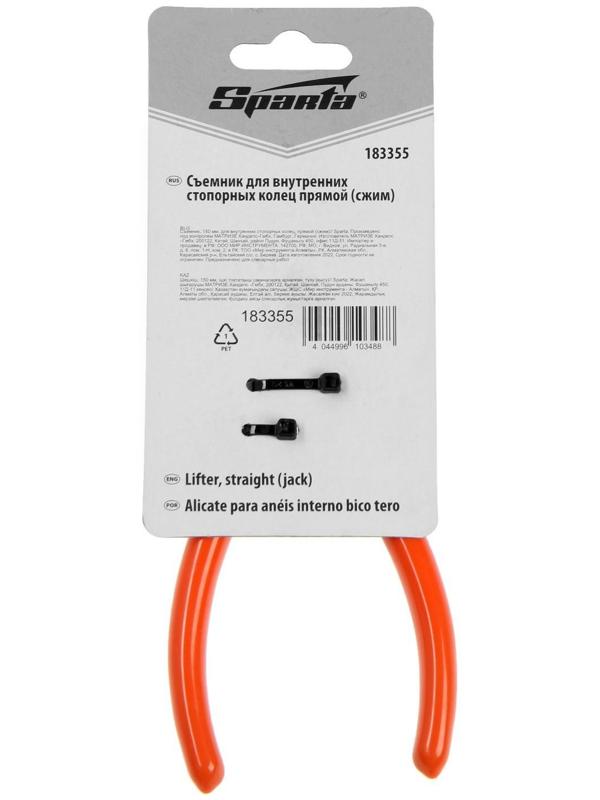 Съемник Sparta 183355, для внутренних стопорных колец, прямой, сжим, 150 мм