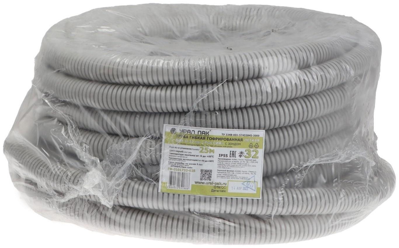 Гофротруба УРАЛ ПАК ПВХ, 32 мм ,с протяжкой 