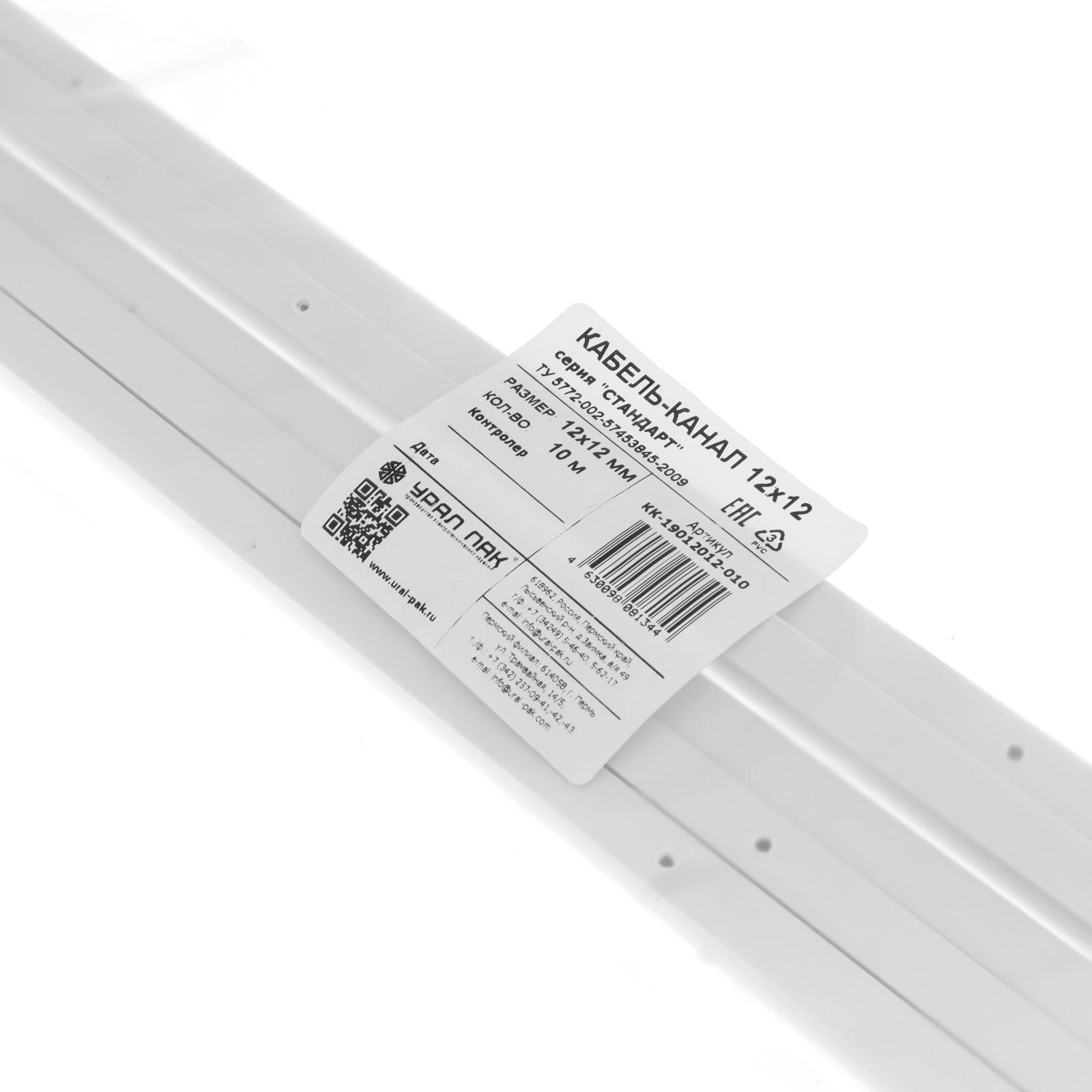 Кабель-канал Урал ПАК, с двойным замком, 12х12, 2 м, бел, уп 5 шт, КК-19012012-010