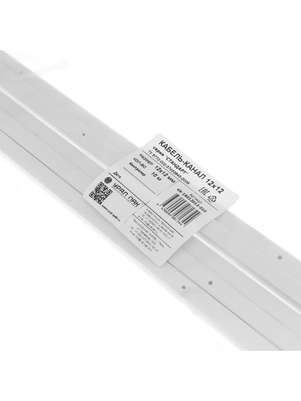 Кабель-канал Урал ПАК, с двойным замком, 12х12, 2 м, бел, уп 5 шт, КК-19012012-010