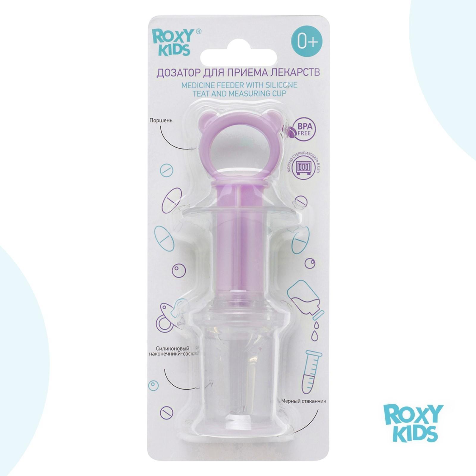 Дозатор для ввода лекарств, цвет лавандовый