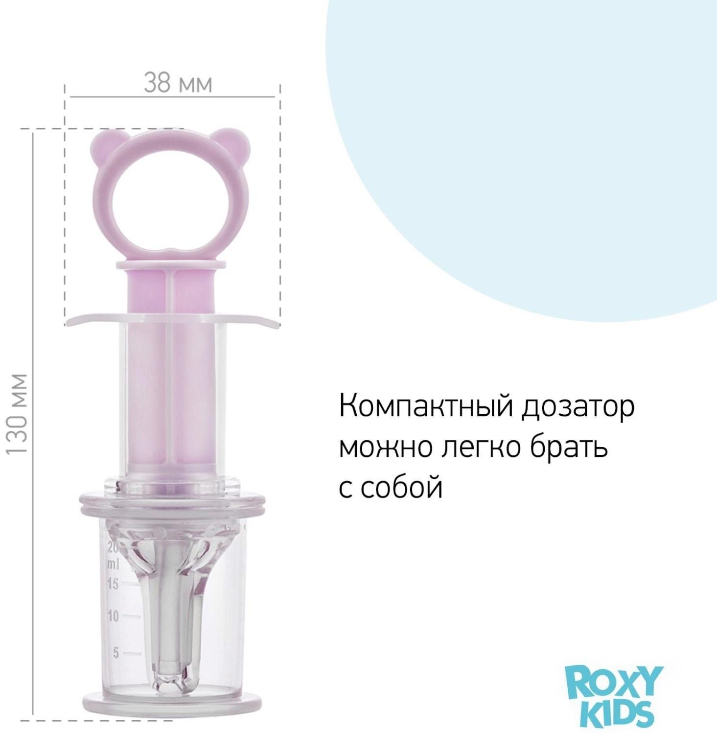 Дозатор для ввода лекарств, цвет лавандовый