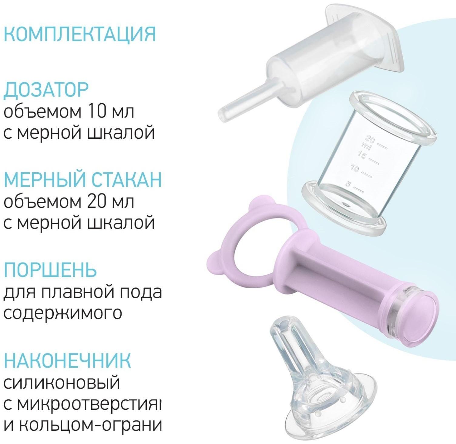 Дозатор для ввода лекарств, цвет лавандовый