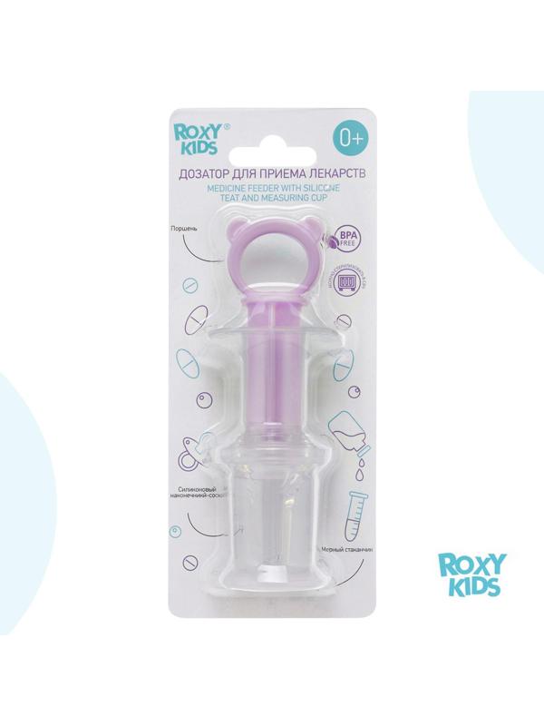Дозатор для ввода лекарств, цвет лавандовый