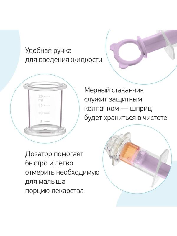 Дозатор для ввода лекарств, цвет лавандовый