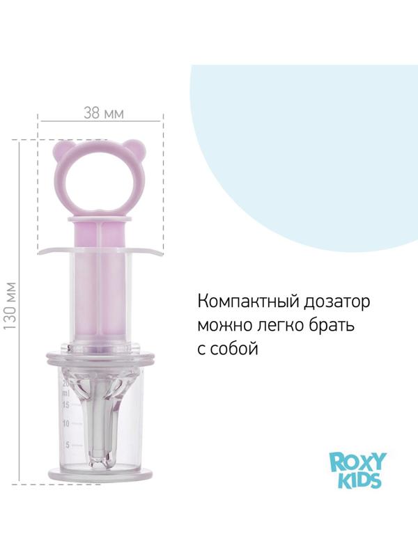 Дозатор для ввода лекарств, цвет лавандовый