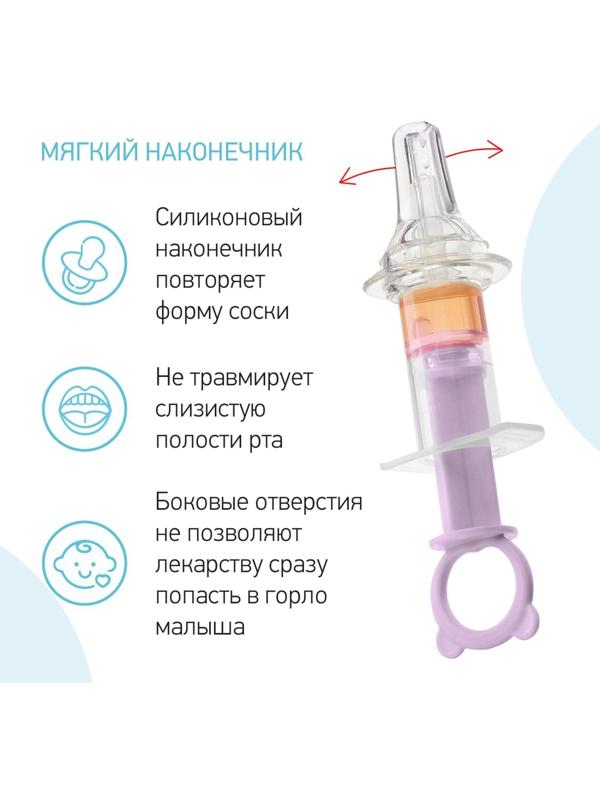 Дозатор для ввода лекарств, цвет лавандовый