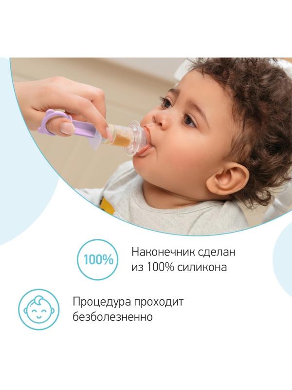 Дозатор для ввода лекарств, цвет лавандовый